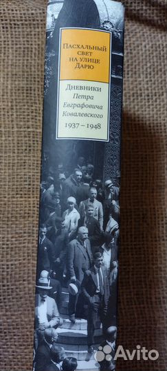 Пасхальный свет на улице Дарю