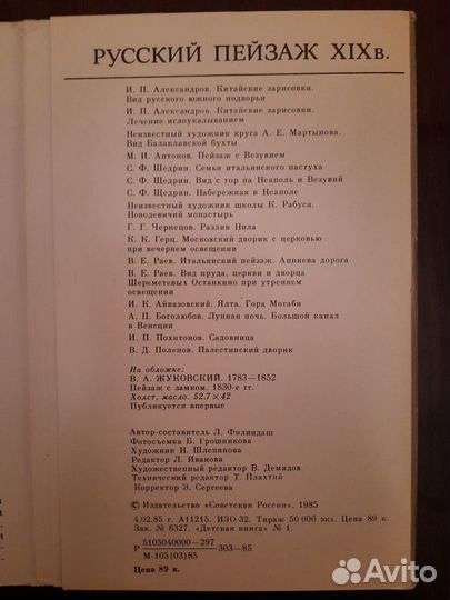 Набор открыток СССР: 