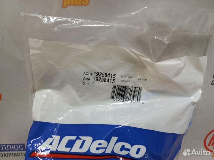 Сальник правого привода АКПП Chevrolet Cruze