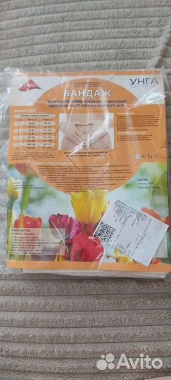 Компрессионные чулки