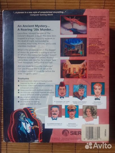 Dagger of Amon Ra + King's Quest VI от Sierra