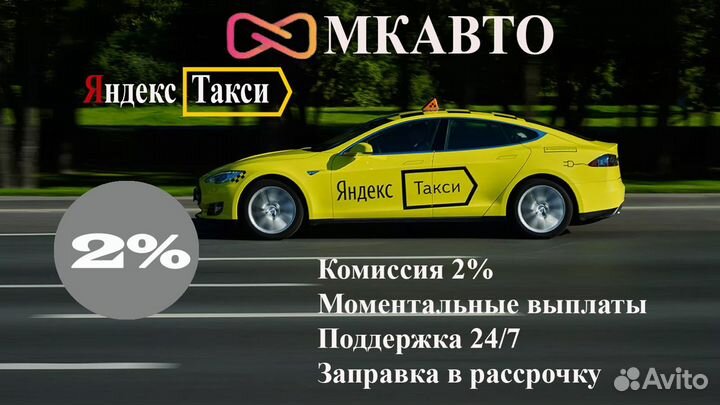 Водитель такси