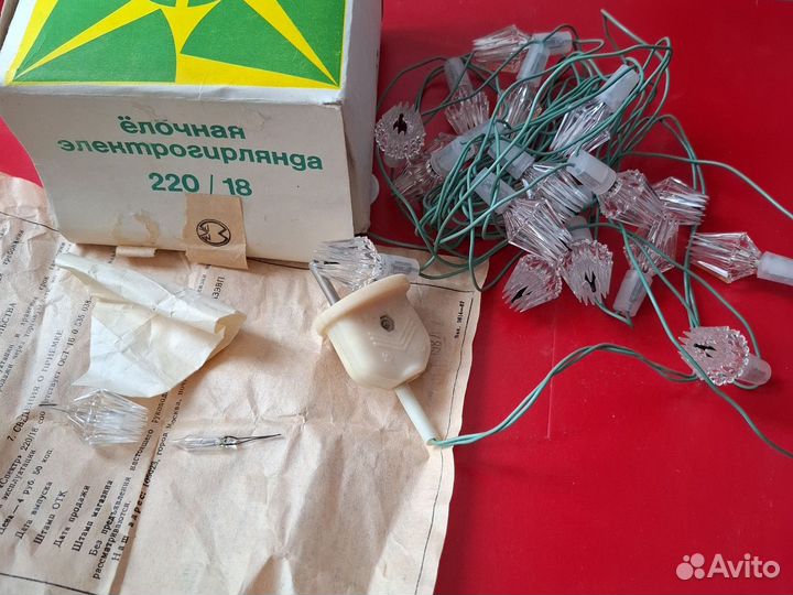 Новогодняя гирлянда СССР спектр