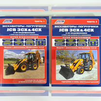 jcb 4cx - Купить книги и журналы во всех регионах с