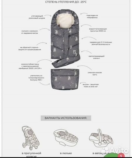 Зимний конверт leokid