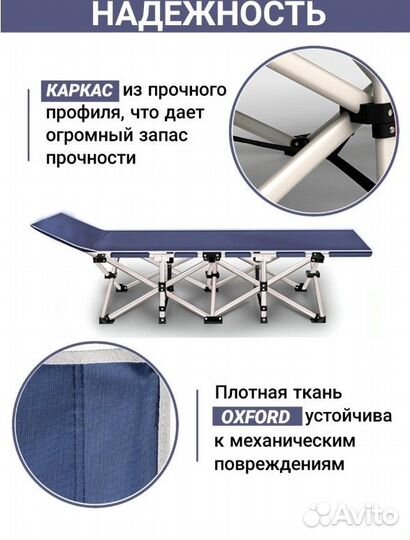 Раскладушка туристическая / кровать раскладушка