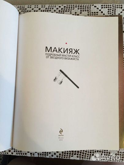 Джемма Кидд 