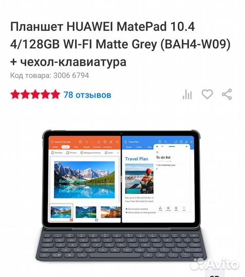 Планшет huawei matepad 10.4 4/128gb