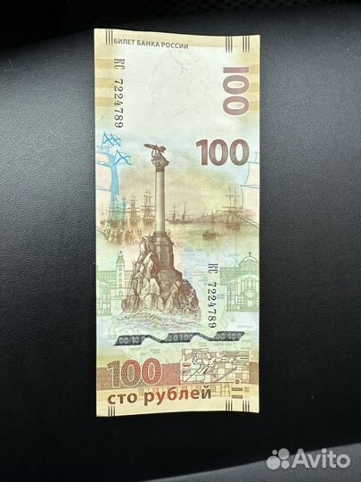 Банкнота 100 рублей крым