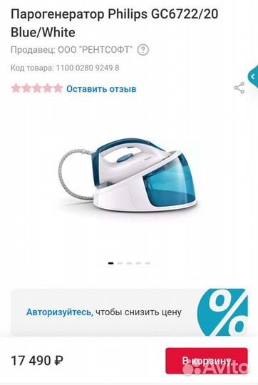 Парогенератор Philips
