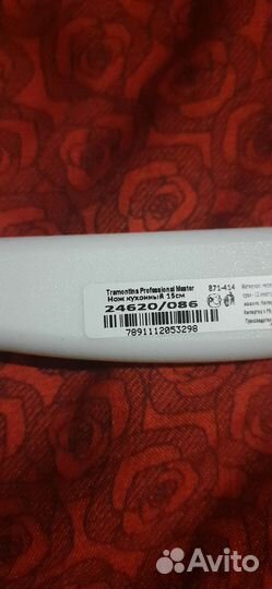 Кухонные ножи трамонтина