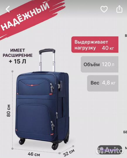 Чемодан на колесах