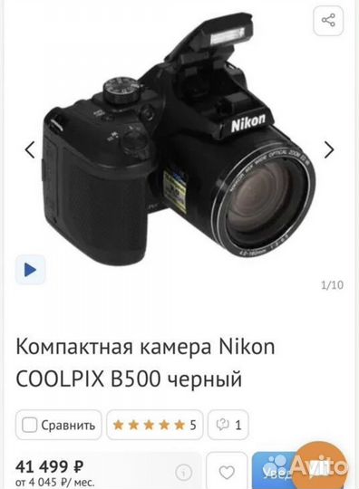 Фотоаппарат Nikon B500