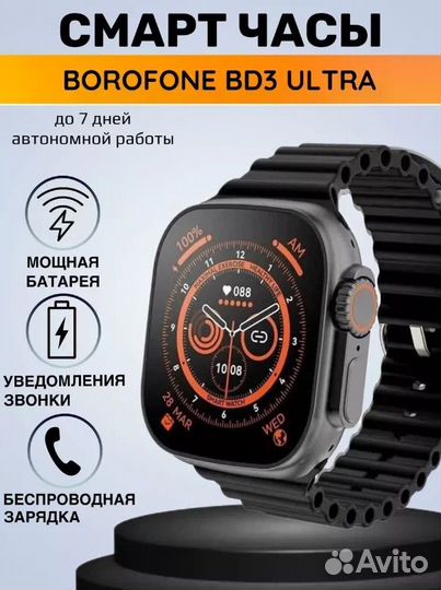 Смарт / умные часы Borofone bd3 ultra