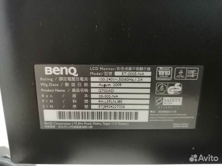 Монитор Benq G702AD 17 дюймов