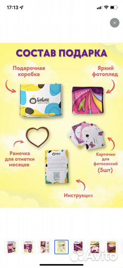 Фотоплед по месяцам