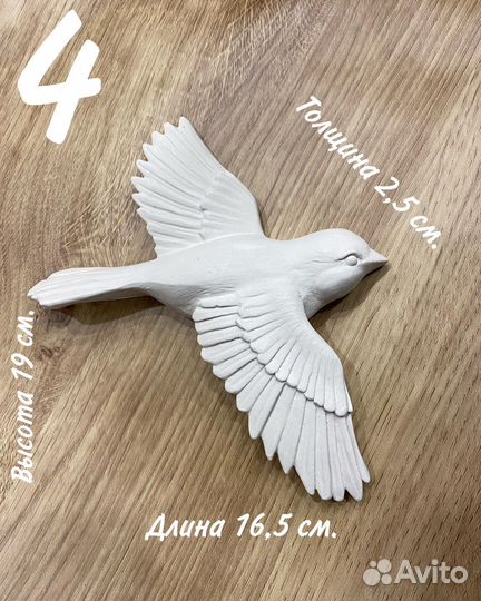 Птицы на стену