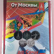 Альбом монет и банкнота ио 80 и Сочи 14