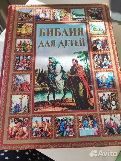 Детские книги православие