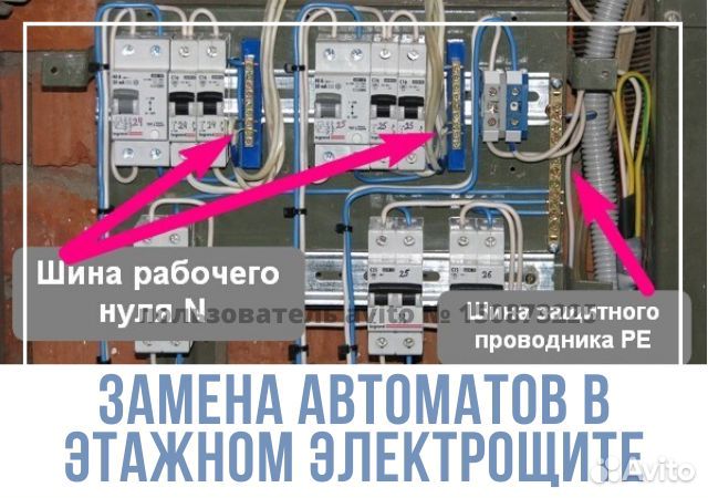 Электрик Владивосток.Бесплатный выезд.Звоните