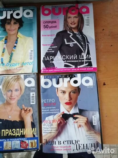 Журнал бурда с выкройками