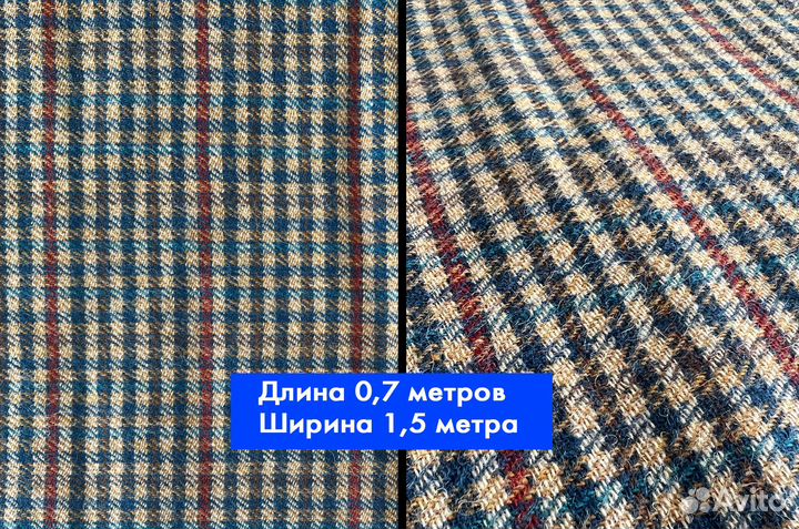 Отрезы тканей СССР 2