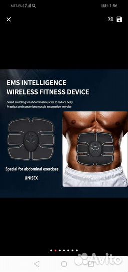 Миостимулятор для пресса