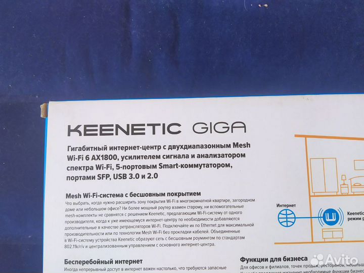 Wi-Fi роутер Keenetic Giga AX1800 (KN-1011) Торг