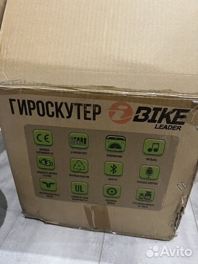 Гироскутер