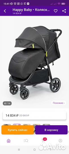 Прогулочная коляска
