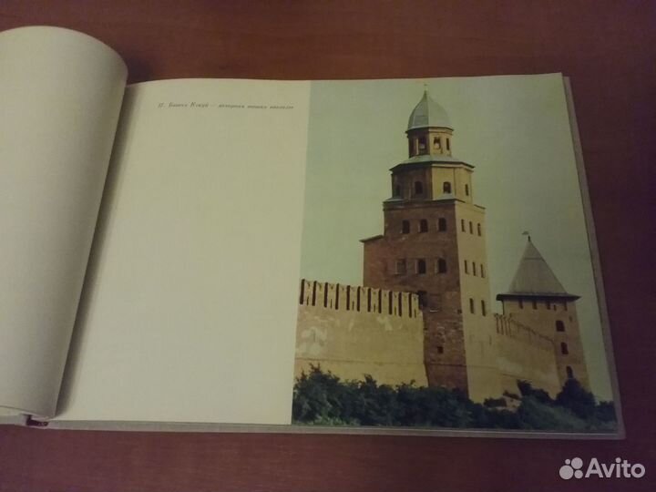 Альбом иллюстраций Новгород