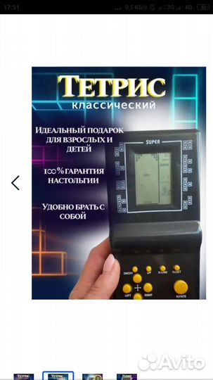 Тетрис игры консоль