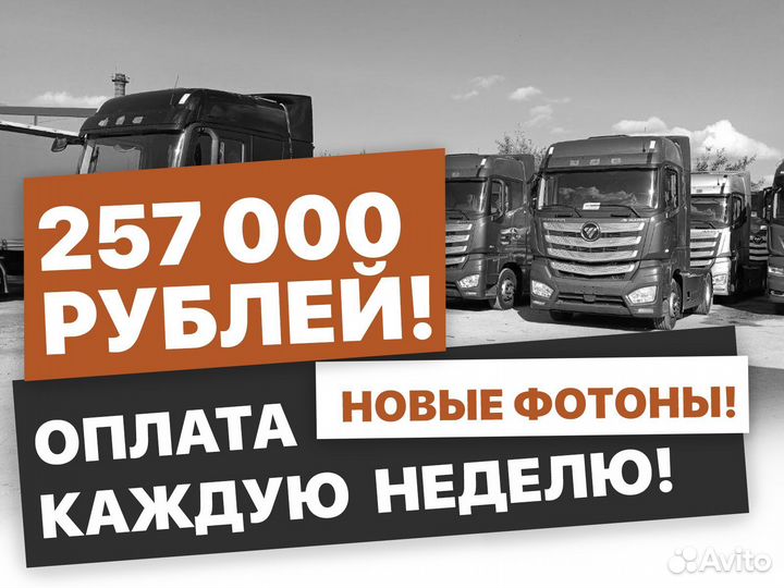 Дальнобойщик, водитель категории Е