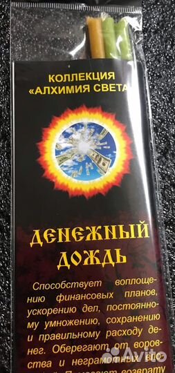 Свечи магические: любовь, деньги, от сглаза/порчи