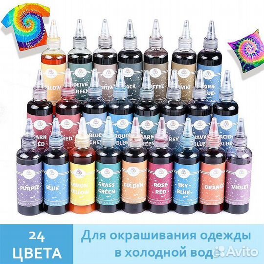 100 мл. Краситель для ткани Коричневый