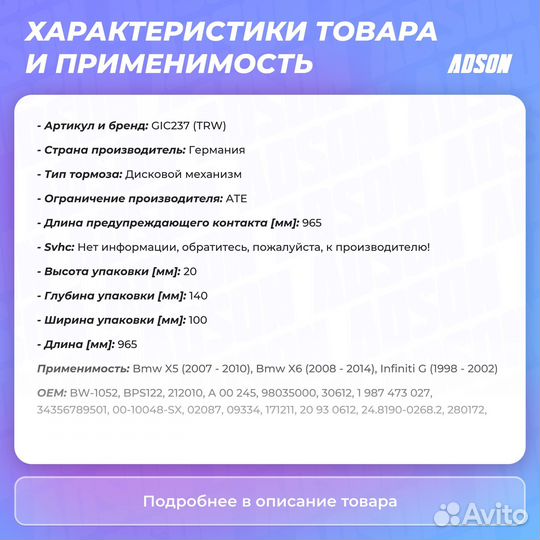 Датчик износа тормозных колодок (AS2) Bmw: X5, X6