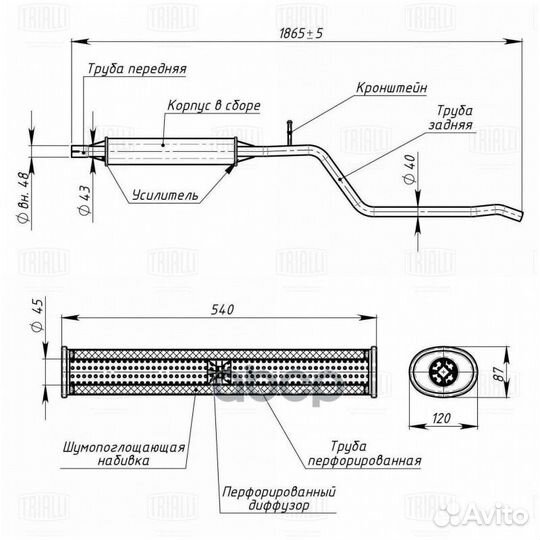 Глушитель для а/м Renault Duster (10) 2WD доп