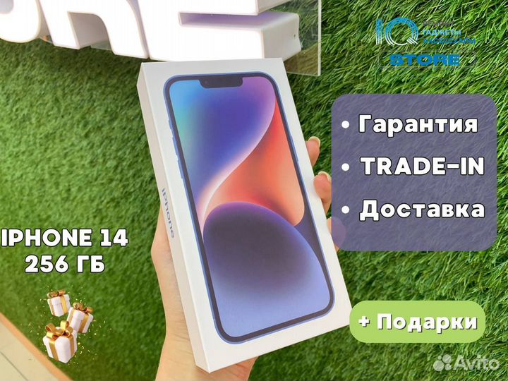 iPhone 14, 256 ГБ