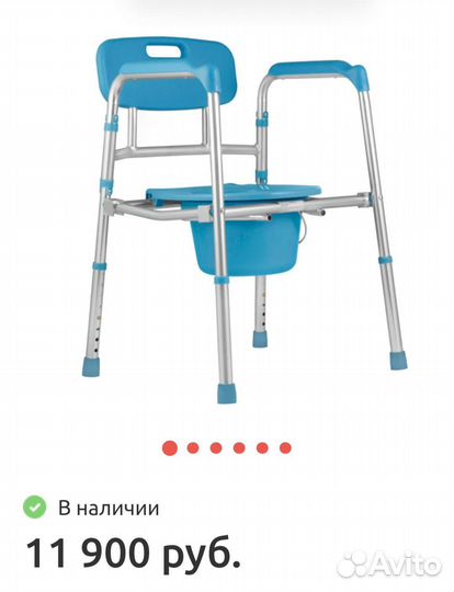 Стул с санитарным оснащееием