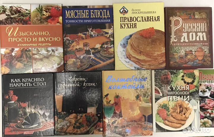 Книги по кулинарии СССР