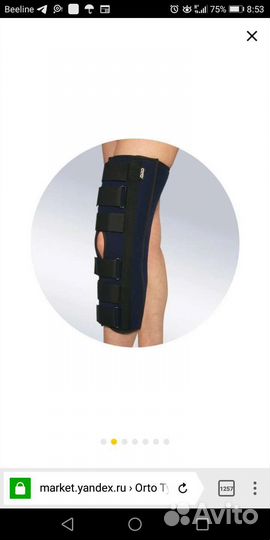 Тутор на коленный сустав