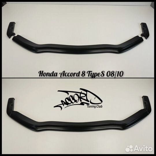 Комплект сплиттеров Accord 8 TypeS 08-10 дорестайл