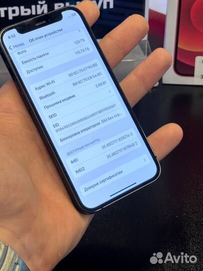 iPhone 12 mini, 128 ГБ