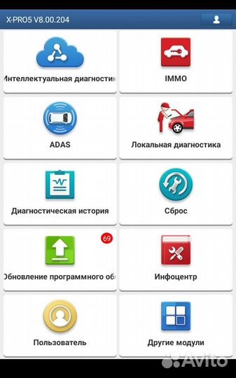 Launch x431 PRO7S максимальный/лаунч х431 2023.1