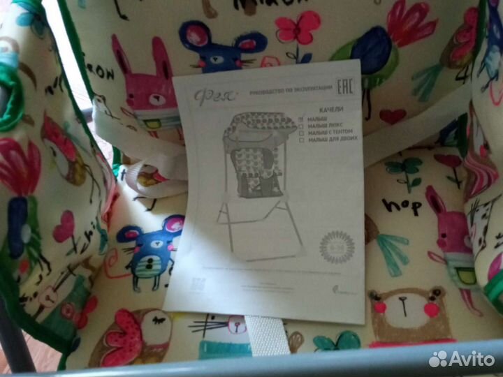 Детские качели
