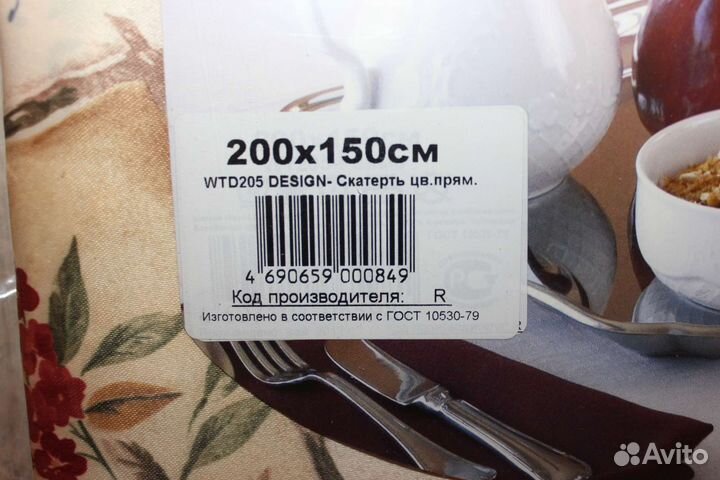 Скатерть непромокаемая новая Wellness