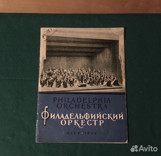 Старый советский буклет, музыка, 1958