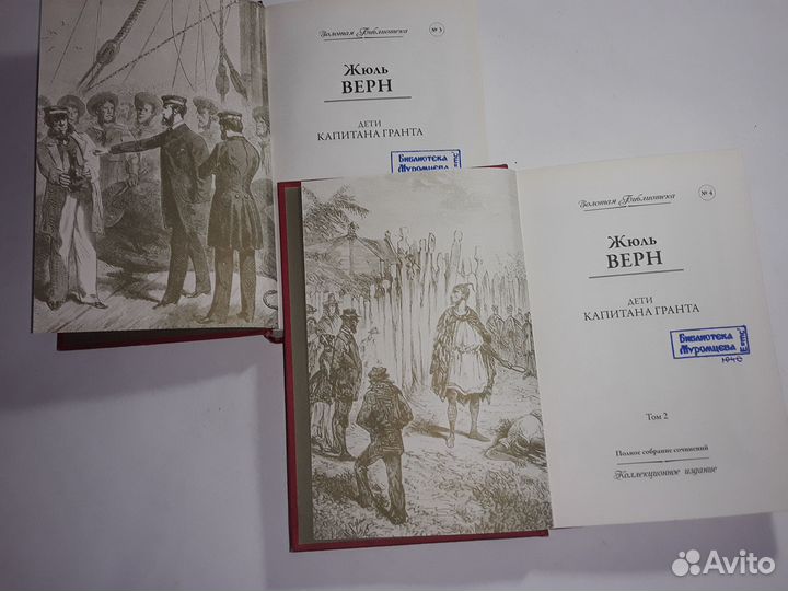 Дети капитана Гранта. Жюль Верн