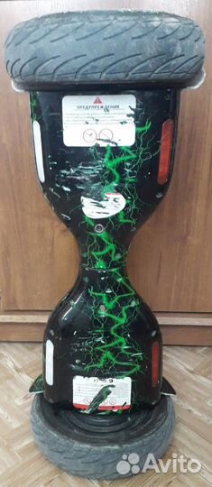 Гироскутер