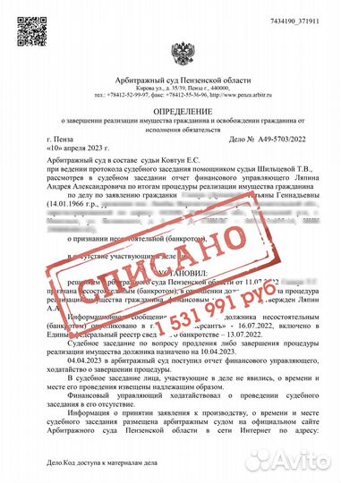 Банкротство по кредитам: бесплатно через мфц